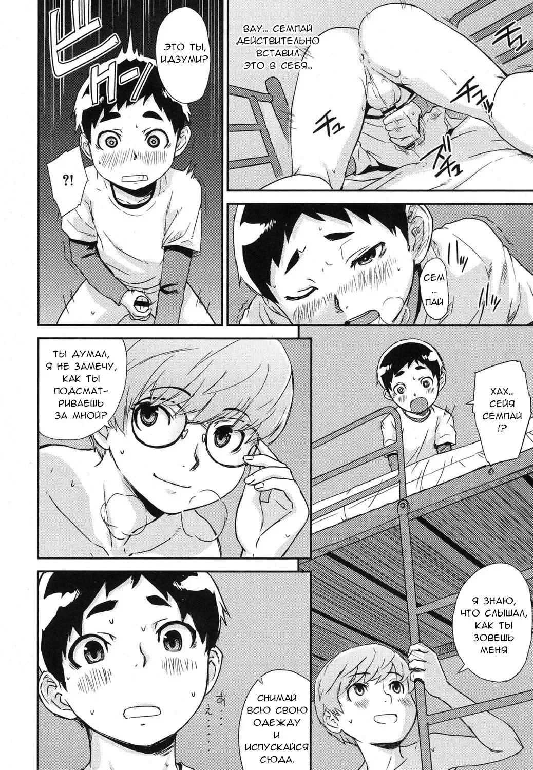 [U-hi] Nidan Bed no Susume | Bunk Bed Susume Fhentai.net - Page 12