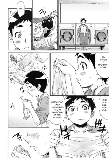 [U-hi] Nidan Bed no Susume | Bunk Bed Susume Fhentai.net - Page 6