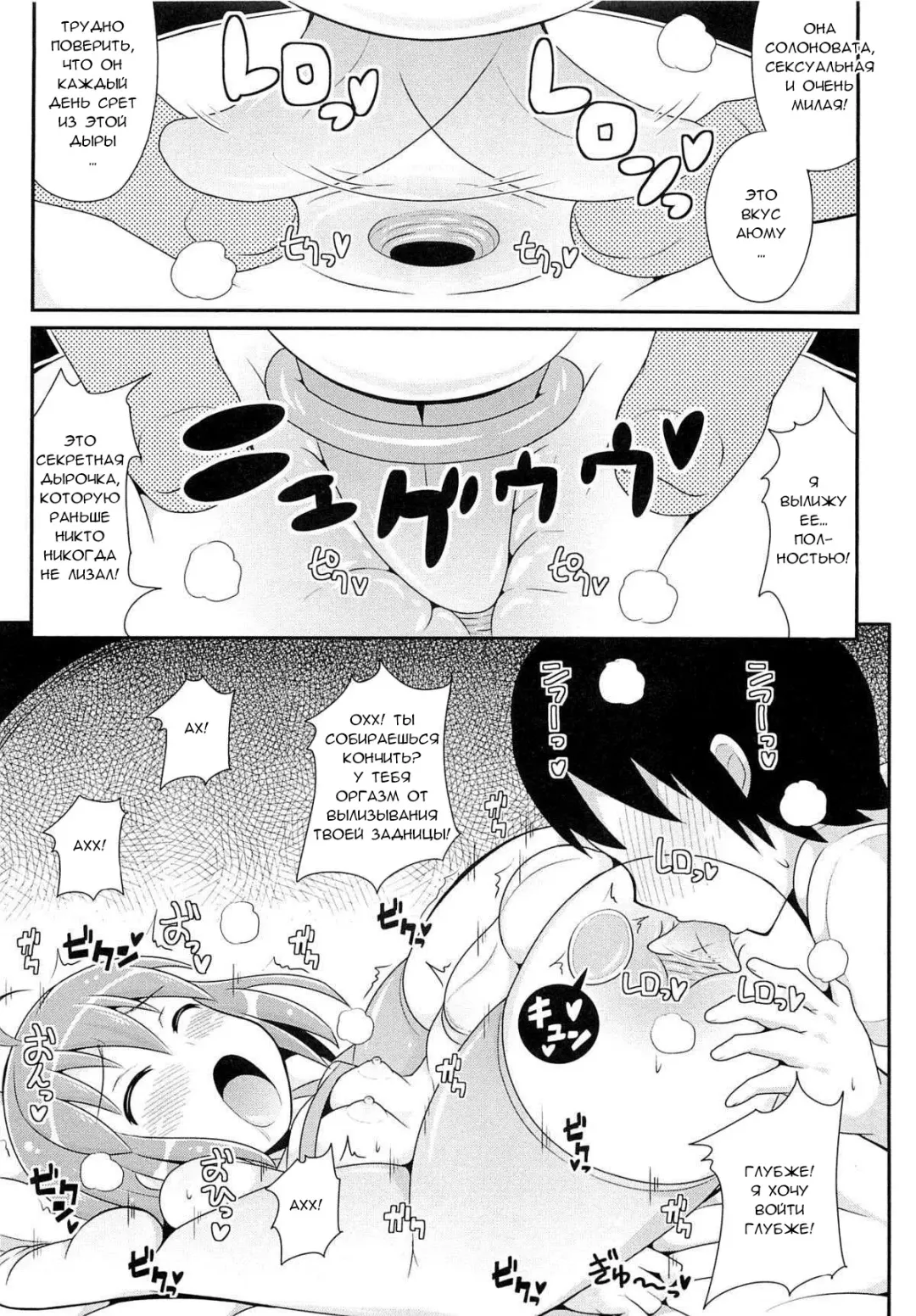 [Chinzurena] Nemuri Otouto wa Hatsujouchuu Fhentai.net - Page 9