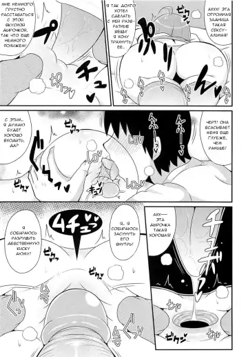 [Chinzurena] Nemuri Otouto wa Hatsujouchuu Fhentai.net - Page 11