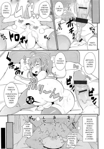 [Chinzurena] Nemuri Otouto wa Hatsujouchuu Fhentai.net - Page 15