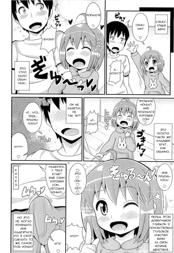 [Chinzurena] Nemuri Otouto wa Hatsujouchuu Fhentai.net - Page 16