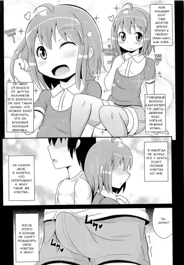 [Chinzurena] Nemuri Otouto wa Hatsujouchuu Fhentai.net - Page 3