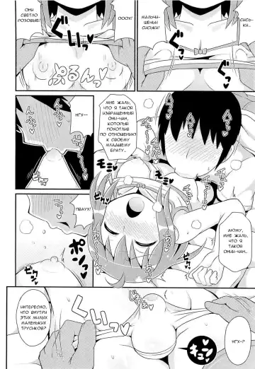 [Chinzurena] Nemuri Otouto wa Hatsujouchuu Fhentai.net - Page 6