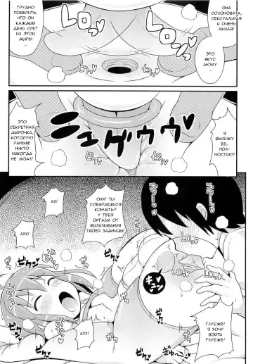 [Chinzurena] Nemuri Otouto wa Hatsujouchuu Fhentai.net - Page 9