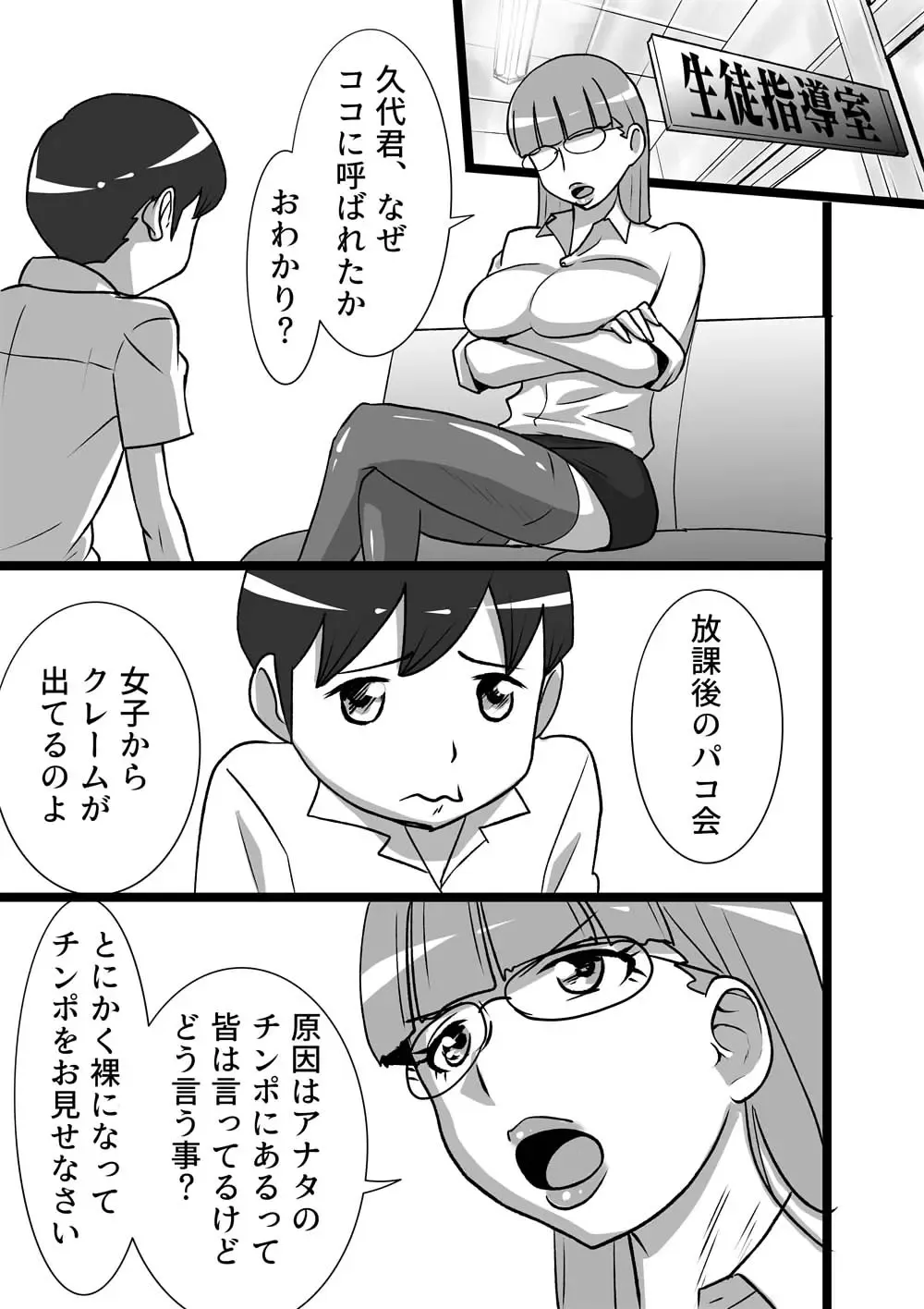 [Walter Wolf] 漢(ぼく)のお味 Fhentai - Page 1