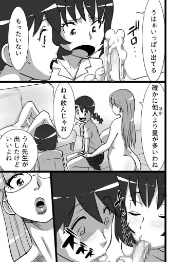 [Walter Wolf] 漢(ぼく)のお味 Fhentai - Page 5