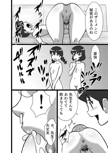 [Walter Wolf] 漢(ぼく)のお味 Fhentai - Page 8