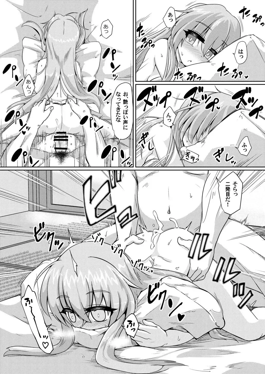[Hayashi Tsukasa] Onaho no Tsukumogami 3 Fhentai - Page 15