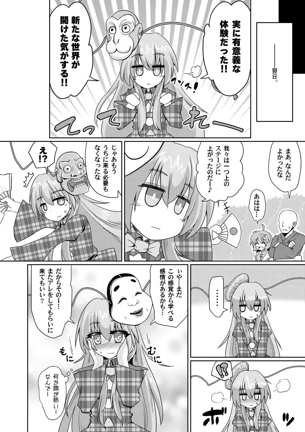 [Hayashi Tsukasa] Onaho no Tsukumogami 3 Fhentai - Page 23