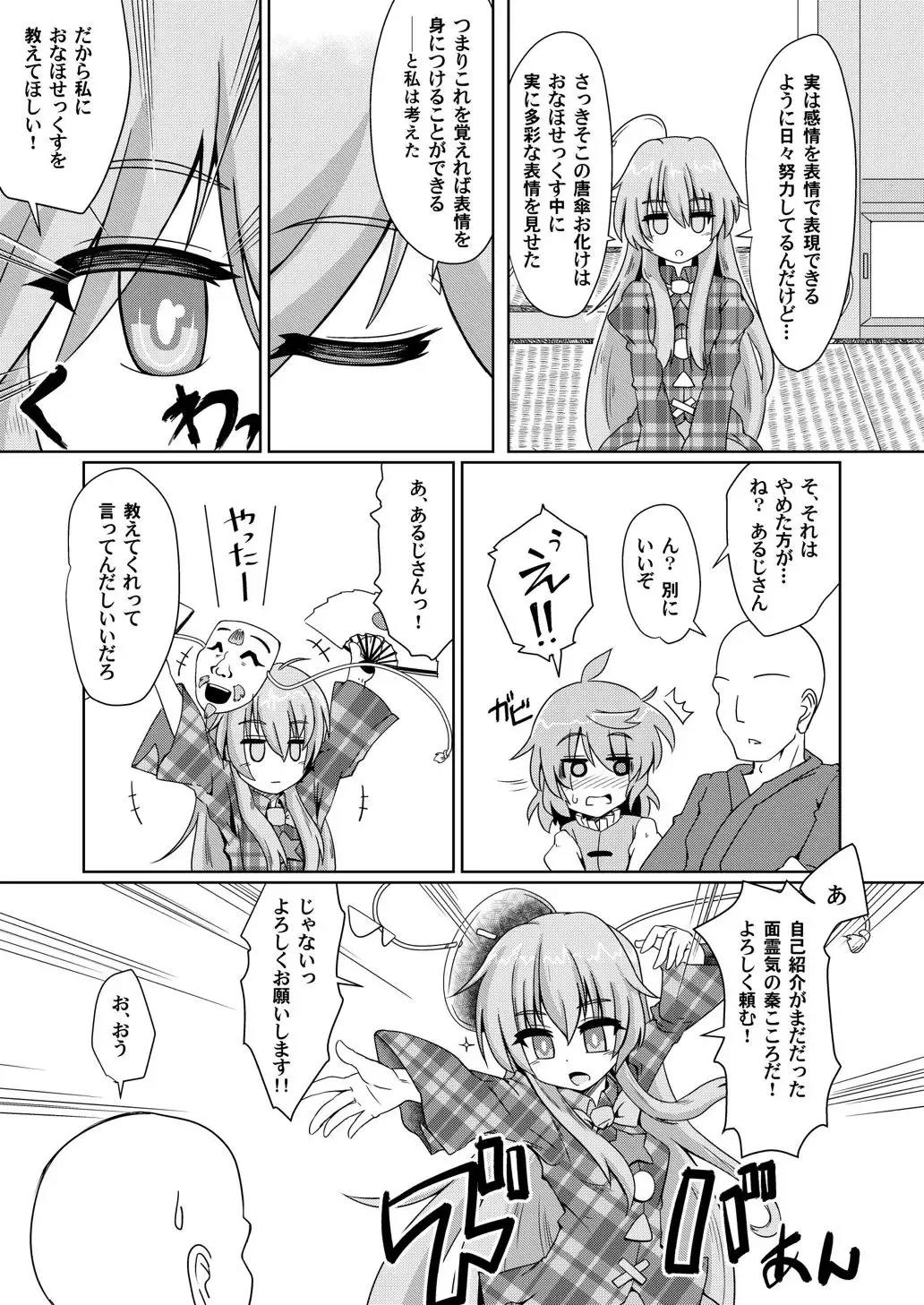 [Hayashi Tsukasa] Onaho no Tsukumogami 3 Fhentai - Page 8