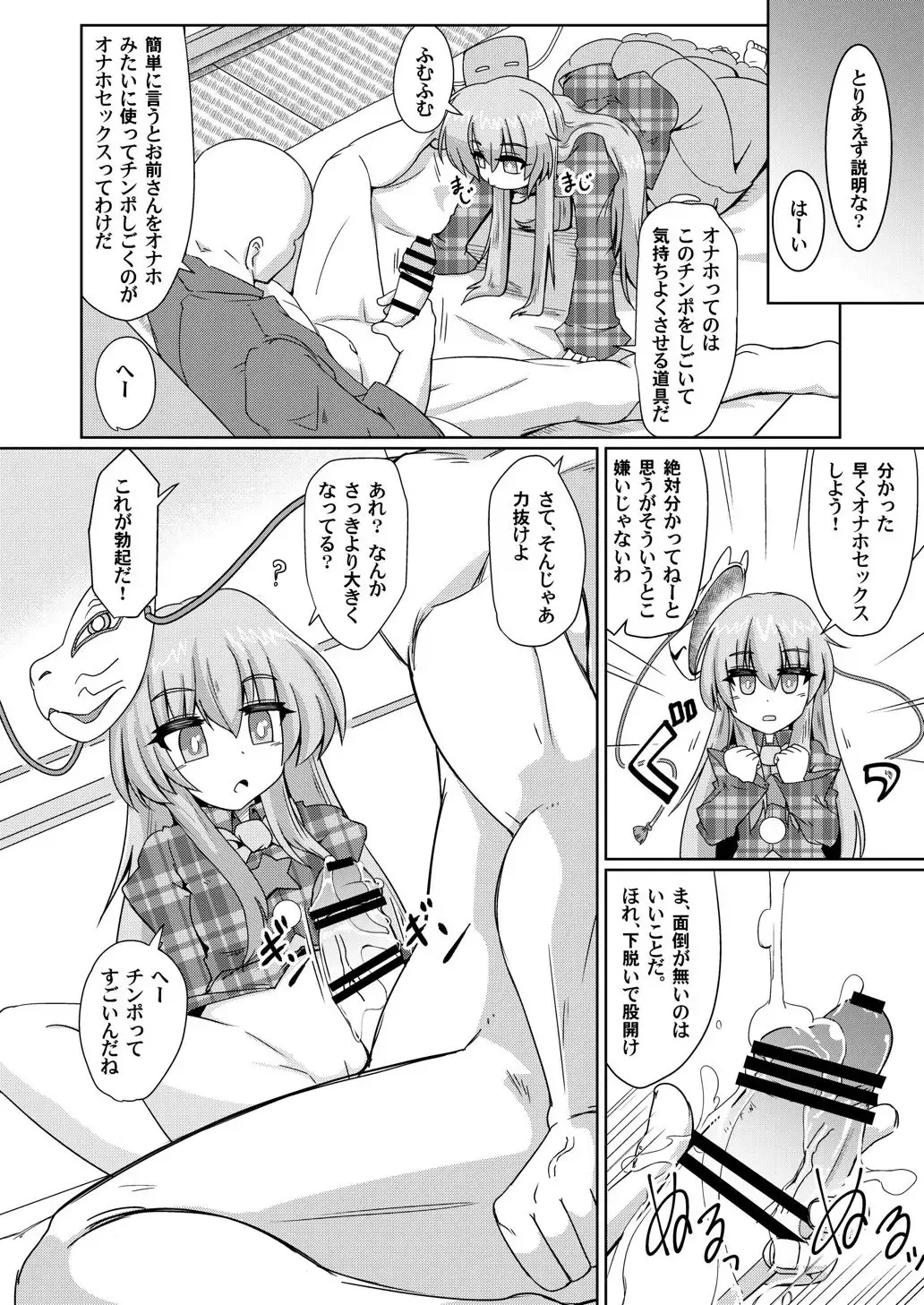 [Hayashi Tsukasa] Onaho no Tsukumogami 3 Fhentai - Page 9