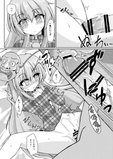 [Hayashi Tsukasa] Onaho no Tsukumogami 3 Fhentai - Page 10