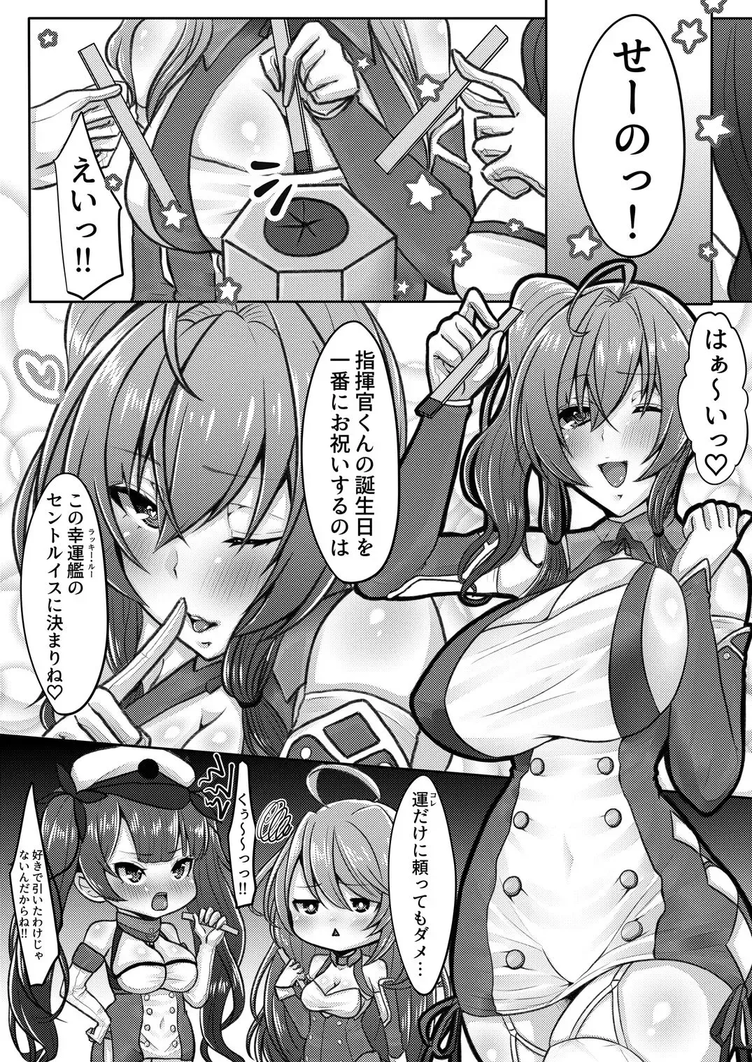 [Kira Maru] Hajimete no St. Louis Fhentai - Page 2