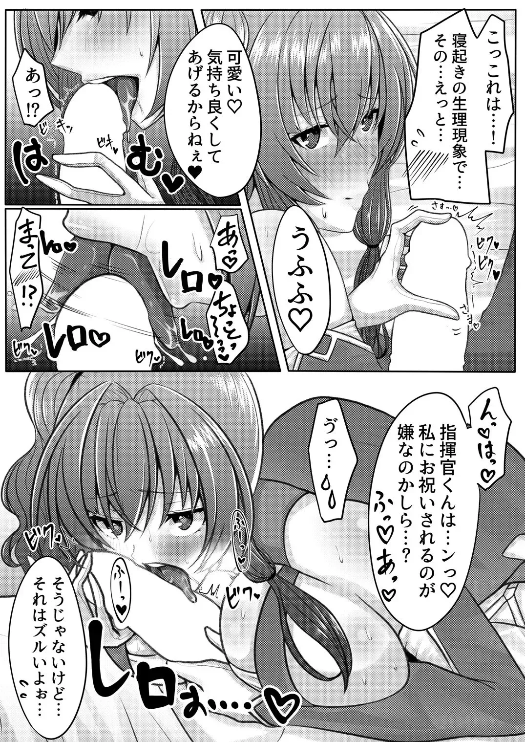 [Kira Maru] Hajimete no St. Louis Fhentai - Page 5