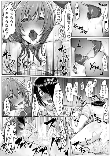 [Kira Maru] Hajimete no St. Louis Fhentai - Page 12