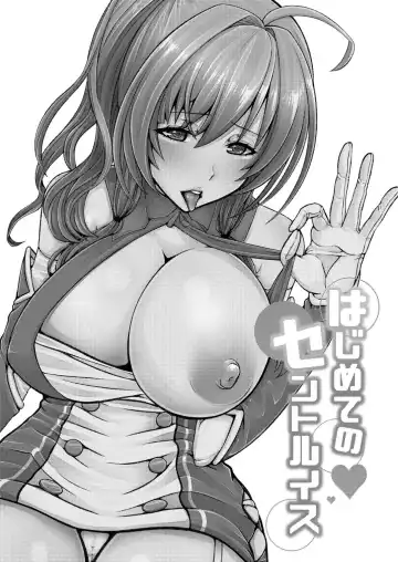 [Kira Maru] Hajimete no St. Louis Fhentai - Page 19