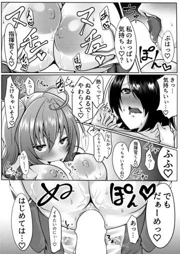 [Kira Maru] Hajimete no St. Louis Fhentai - Page 8