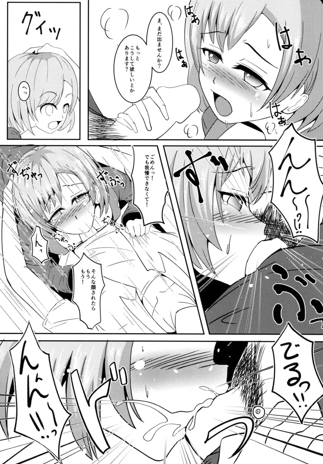 [Ami] Chotto Mattete Miyamori-san!! Fhentai - Page 6