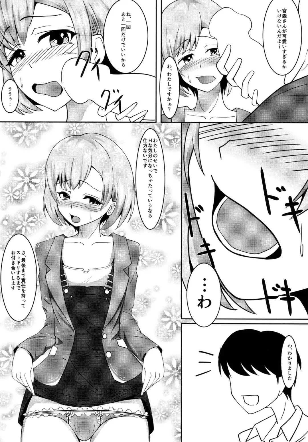 [Ami] Chotto Mattete Miyamori-san!! Fhentai - Page 8