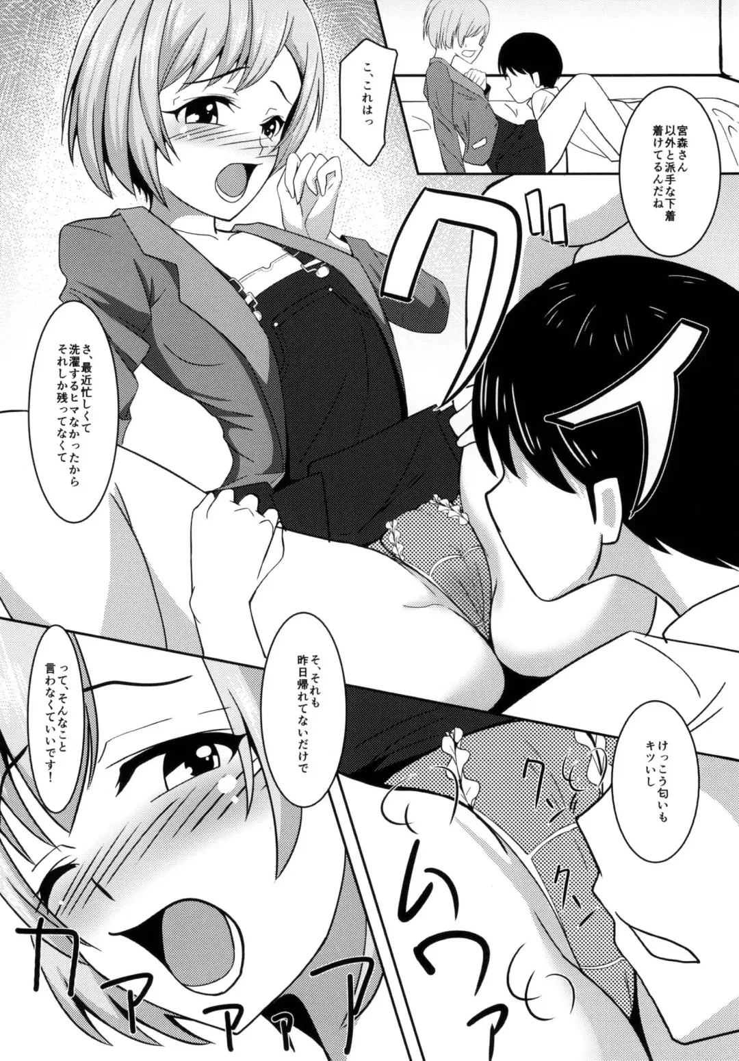 [Ami] Chotto Mattete Miyamori-san!! Fhentai - Page 9