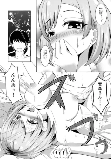 [Ami] Chotto Mattete Miyamori-san!! Fhentai.net - Page 11