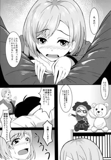 [Ami] Chotto Mattete Miyamori-san!! Fhentai.net - Page 3