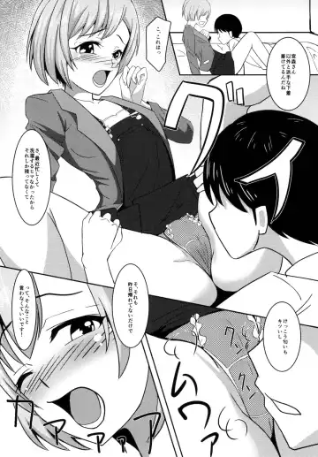 [Ami] Chotto Mattete Miyamori-san!! Fhentai.net - Page 9