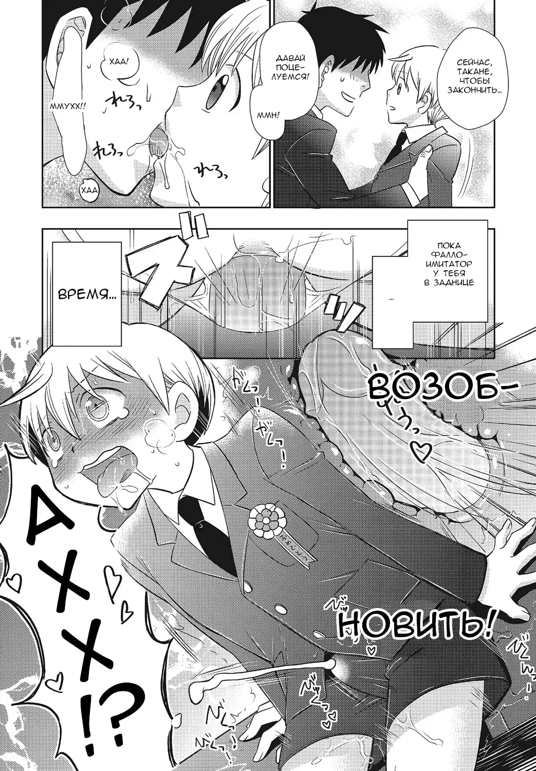 [Inaba Cozy] Tomatte Iru Ma ni Yatte Yaru! -Fukushuu Hen- | Fuck Him While He's Stopped Fhentai - Page 11