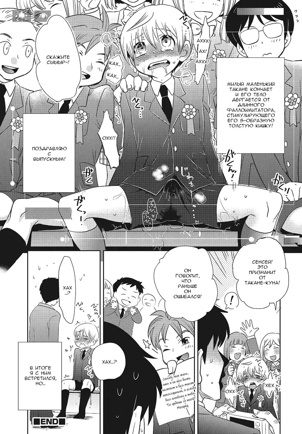 [Inaba Cozy] Tomatte Iru Ma ni Yatte Yaru! -Fukushuu Hen- | Fuck Him While He's Stopped Fhentai - Page 12