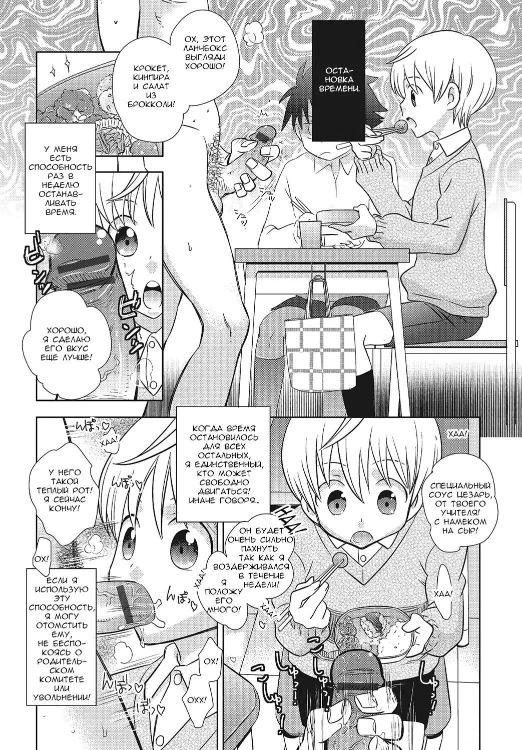 [Inaba Cozy] Tomatte Iru Ma ni Yatte Yaru! -Fukushuu Hen- | Fuck Him While He's Stopped Fhentai - Page 3