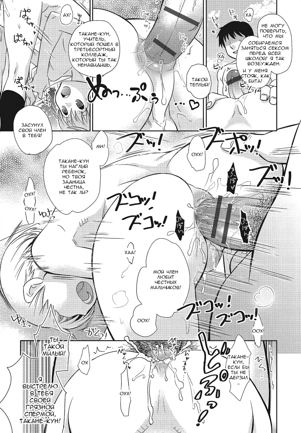 [Inaba Cozy] Tomatte Iru Ma ni Yatte Yaru! -Fukushuu Hen- | Fuck Him While He's Stopped Fhentai - Page 7