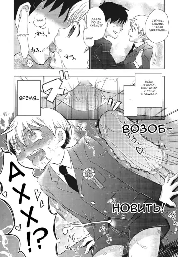 [Inaba Cozy] Tomatte Iru Ma ni Yatte Yaru! -Fukushuu Hen- | Fuck Him While He's Stopped Fhentai.net - Page 11