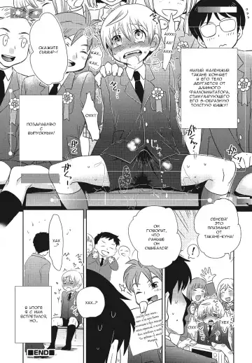 [Inaba Cozy] Tomatte Iru Ma ni Yatte Yaru! -Fukushuu Hen- | Fuck Him While He's Stopped Fhentai.net - Page 12