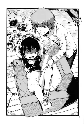 [U-hi] Beni Uchiwa Fhentai - Page 2