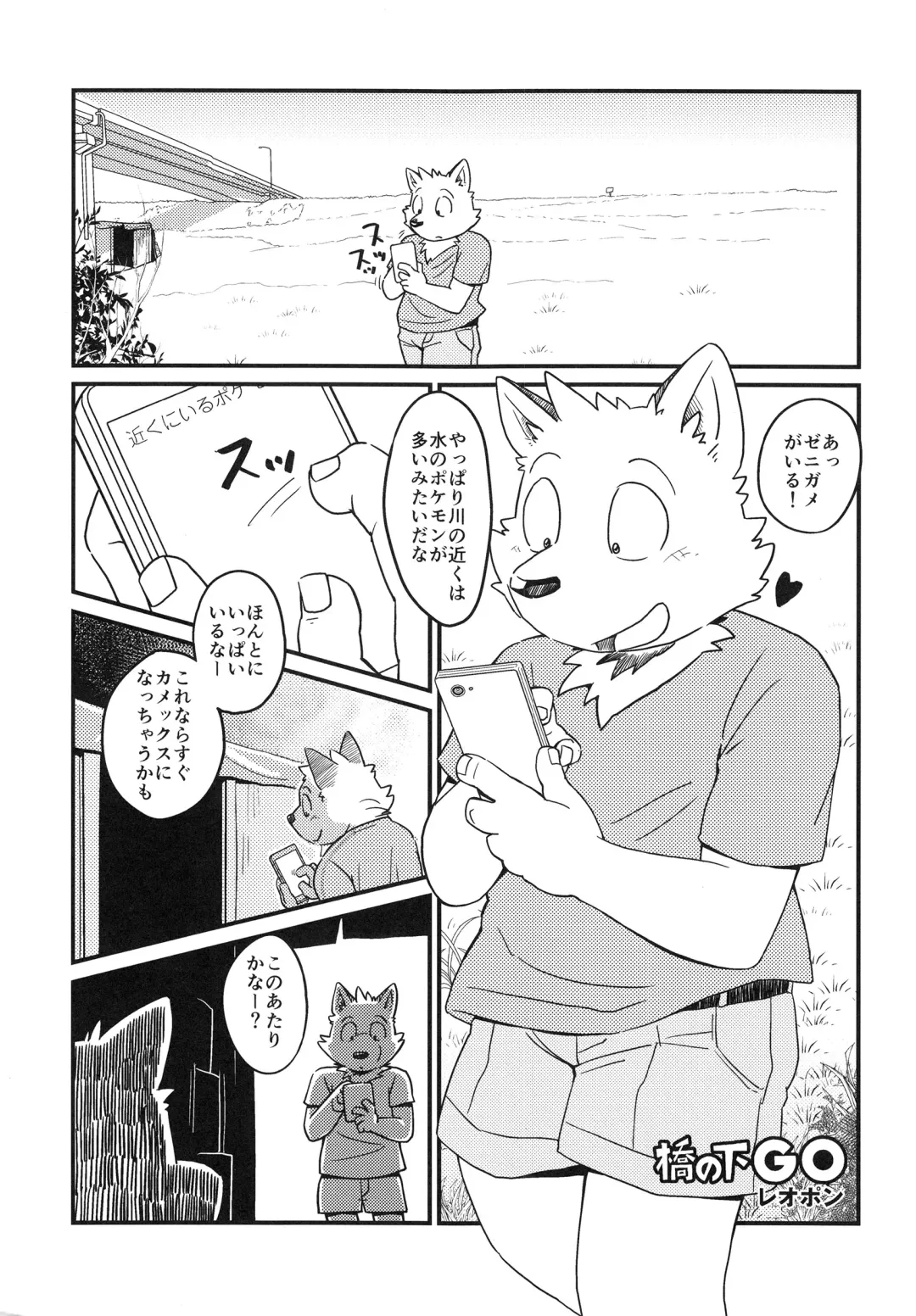 [Leopon] Hashi no Shita GO Fhentai.net - Page 2