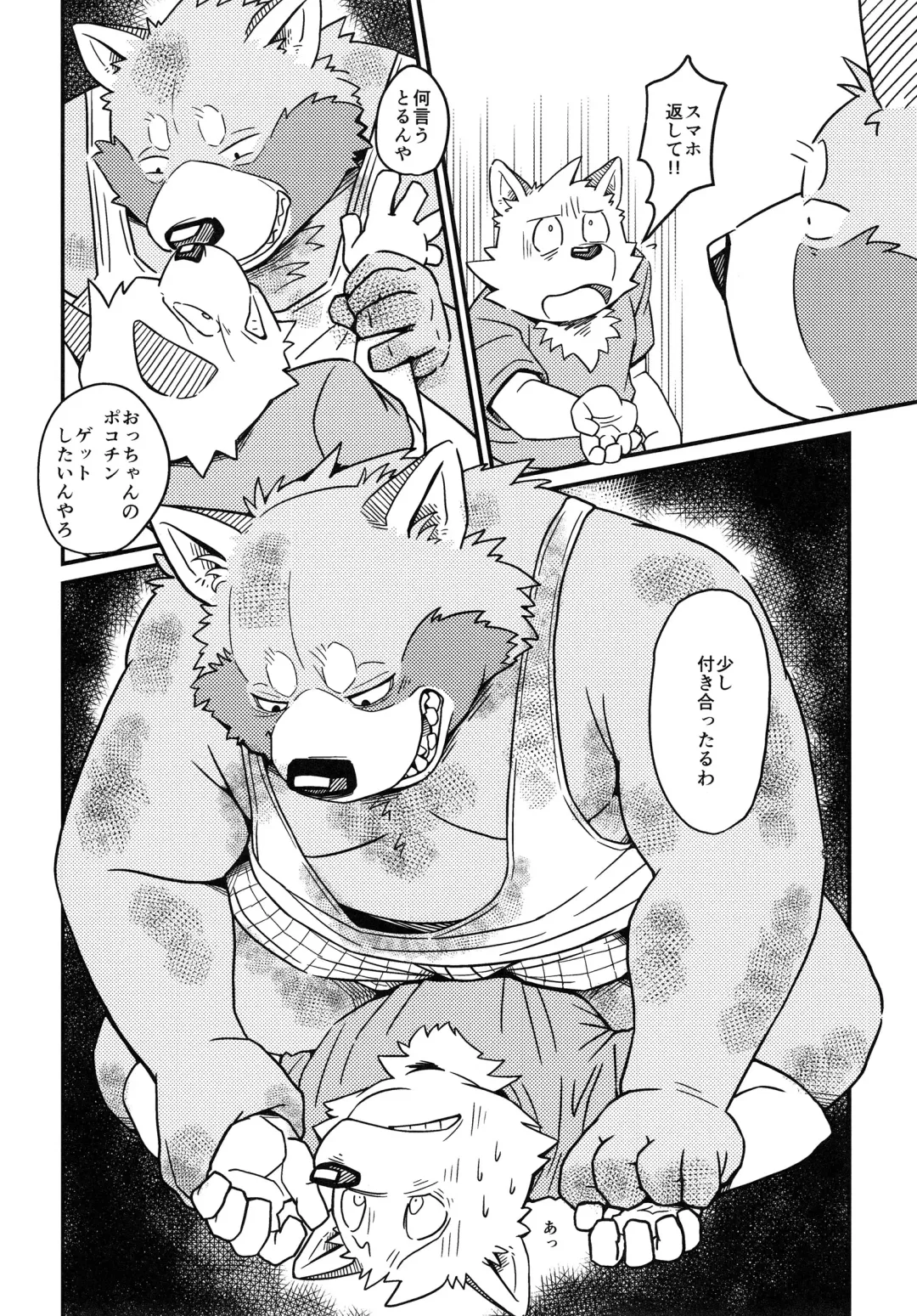 [Leopon] Hashi no Shita GO Fhentai.net - Page 5