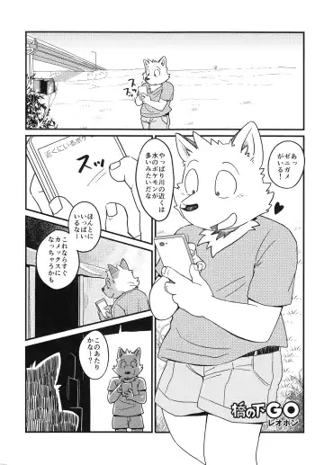 [Leopon] Hashi no Shita GO Fhentai.net - Page 2