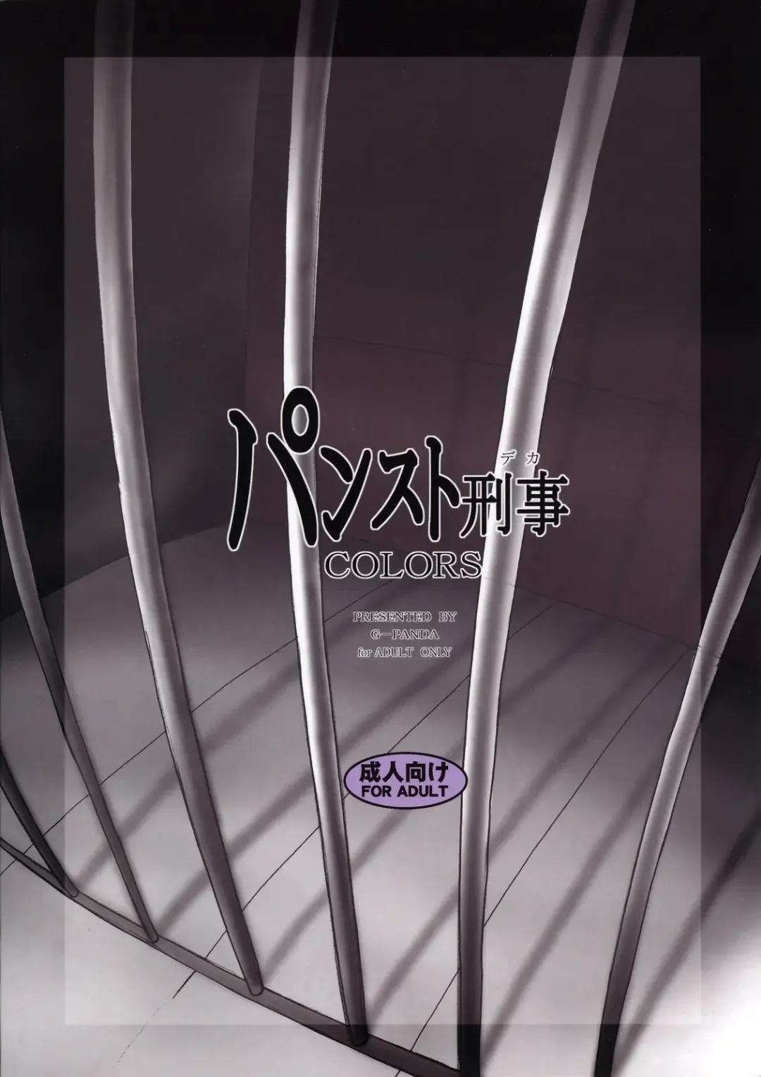 [Midoh Tsukasa] PanSto Deka COLORS Fhentai - Page 18