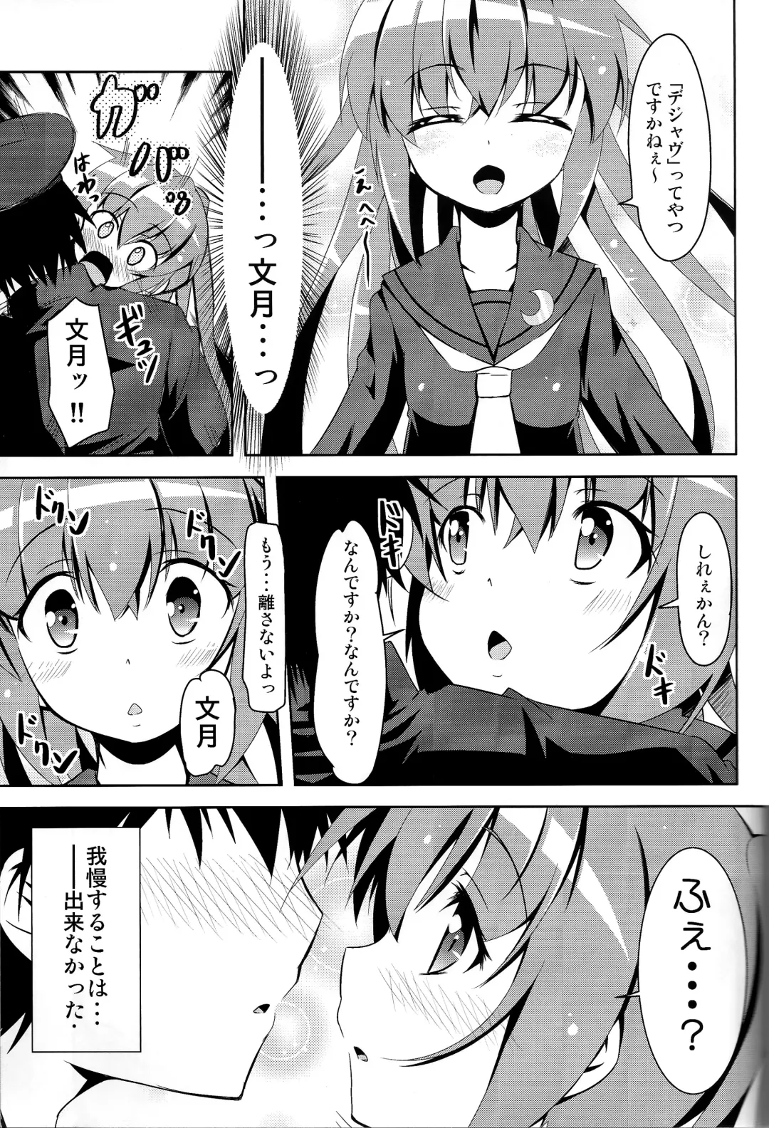 [Hoshi Nohara] Kanmusu Daikairei Daiichigou Fhentai - Page 10