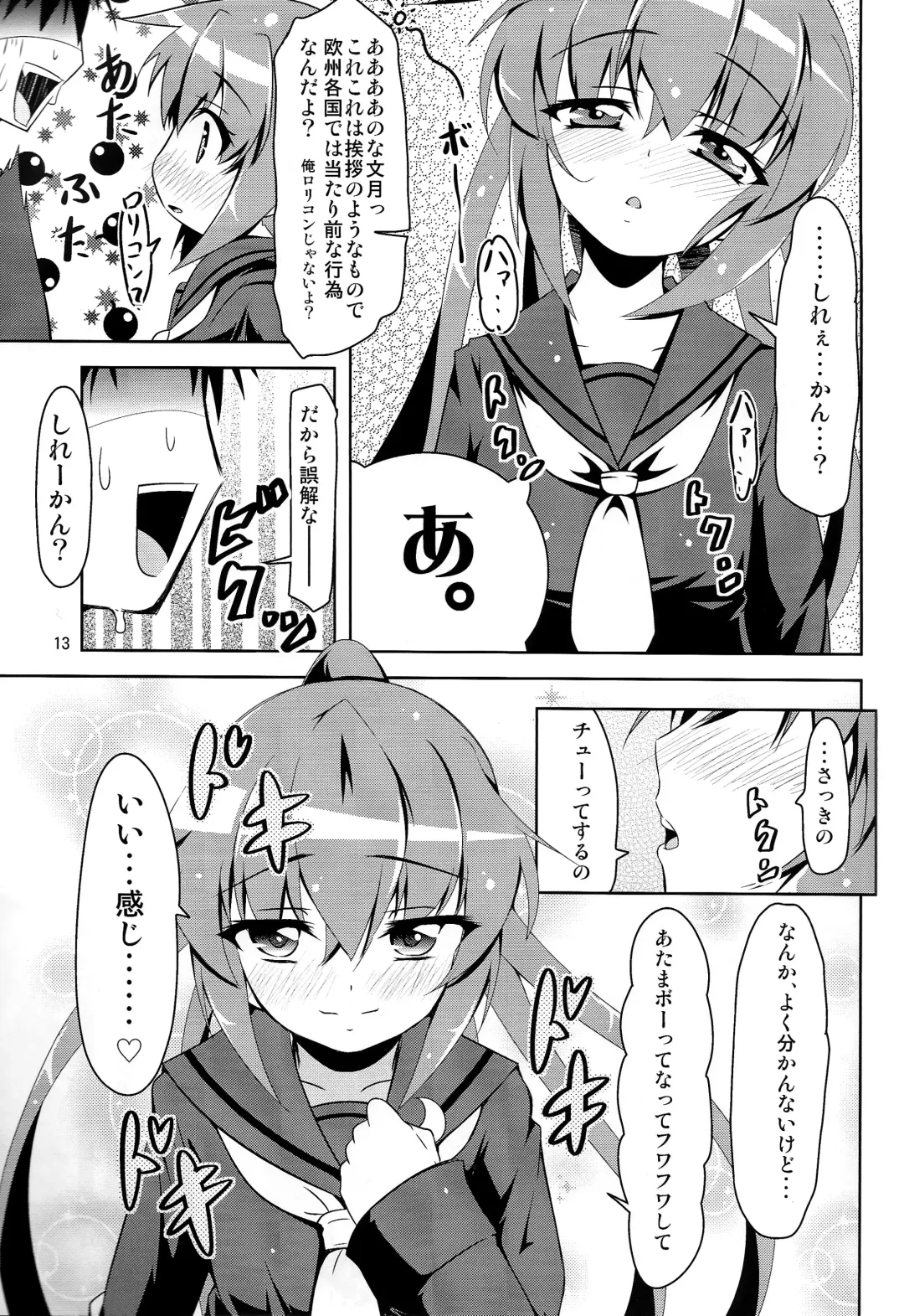 [Hoshi Nohara] Kanmusu Daikairei Daiichigou Fhentai - Page 12