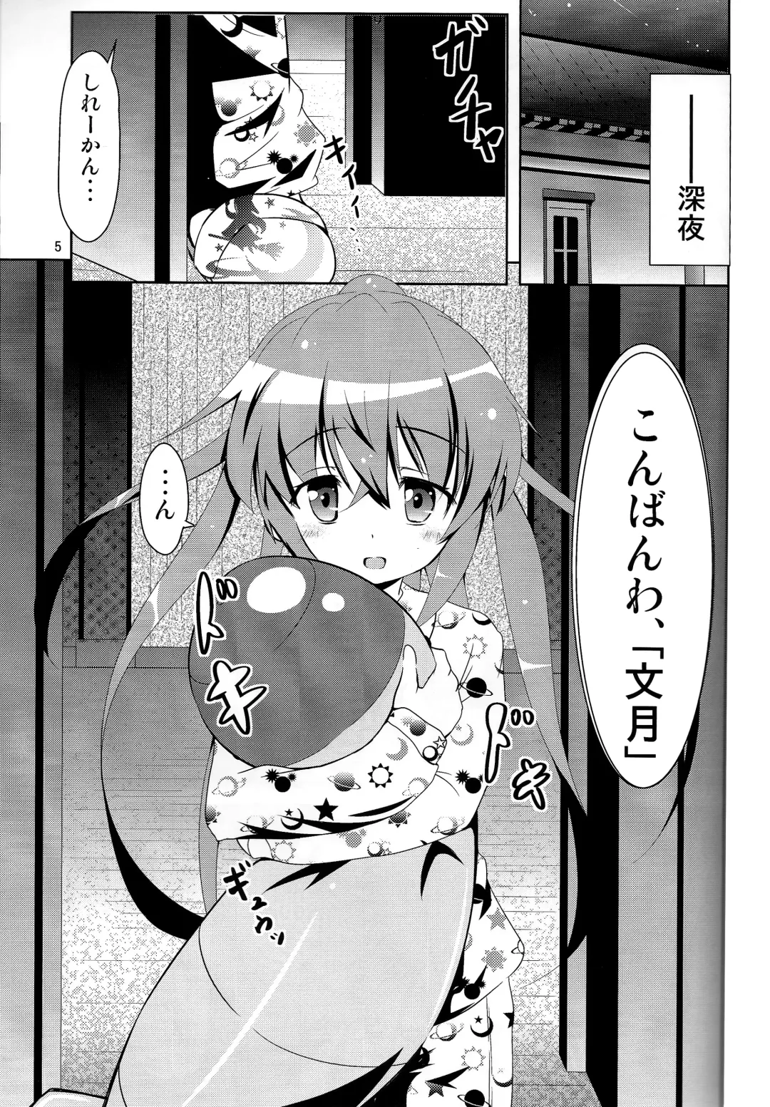 [Hoshi Nohara] Kanmusu Daikairei Daiichigou Fhentai - Page 4