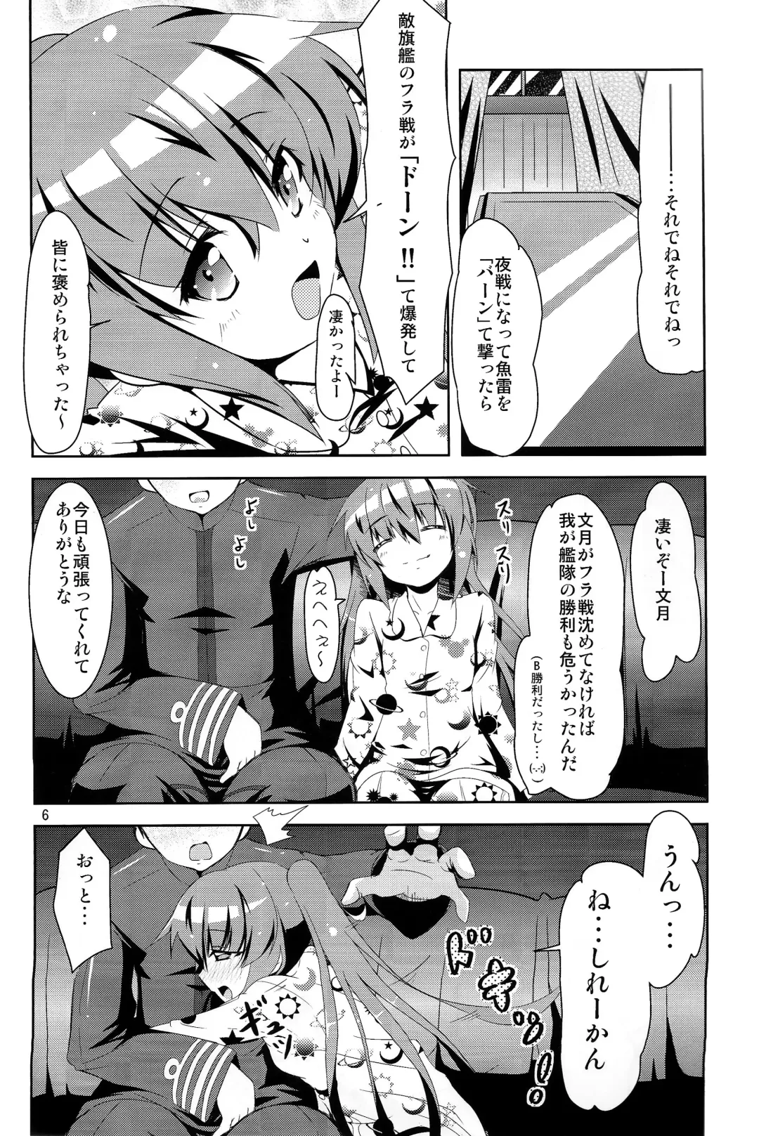 [Hoshi Nohara] Kanmusu Daikairei Daiichigou Fhentai - Page 5
