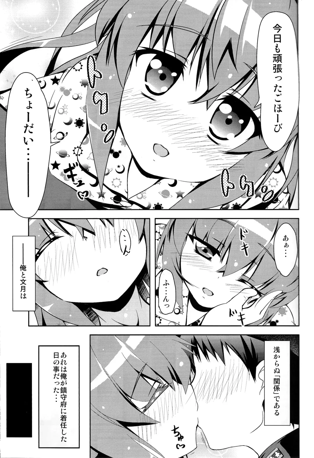 [Hoshi Nohara] Kanmusu Daikairei Daiichigou Fhentai - Page 6