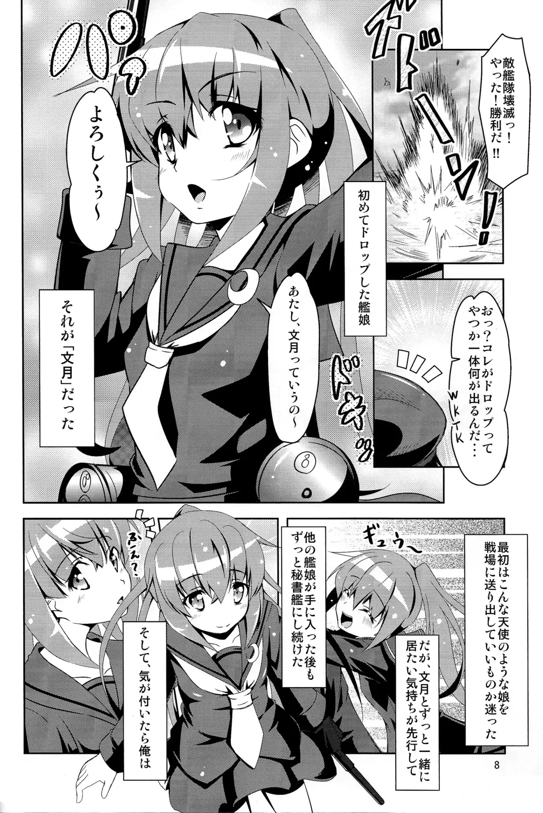 [Hoshi Nohara] Kanmusu Daikairei Daiichigou Fhentai - Page 7