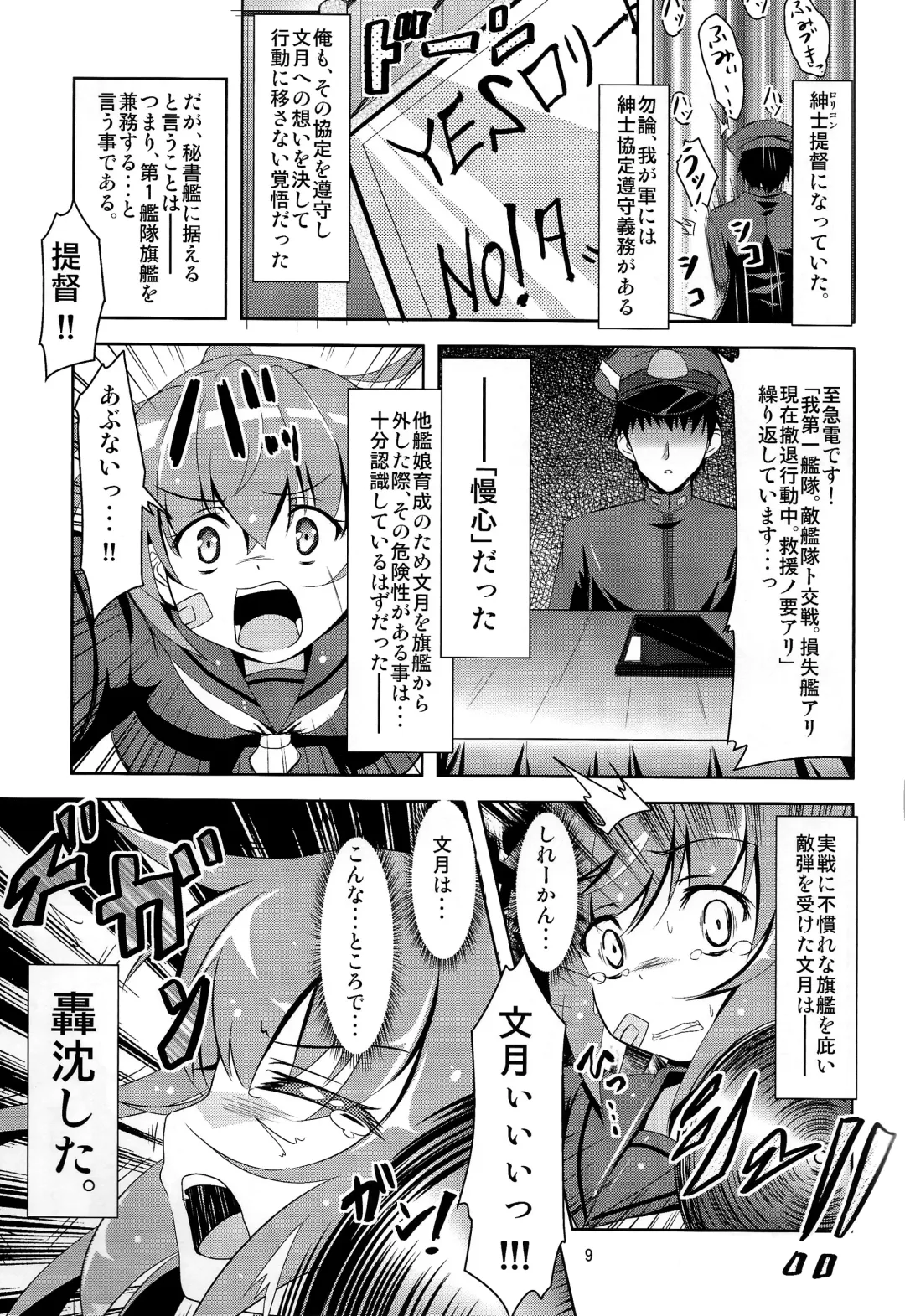 [Hoshi Nohara] Kanmusu Daikairei Daiichigou Fhentai - Page 8