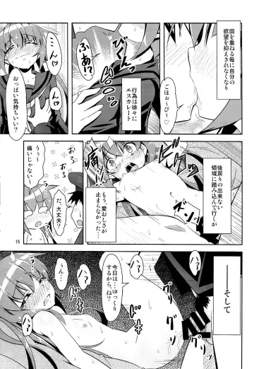 [Hoshi Nohara] Kanmusu Daikairei Daiichigou Fhentai.net - Page 14