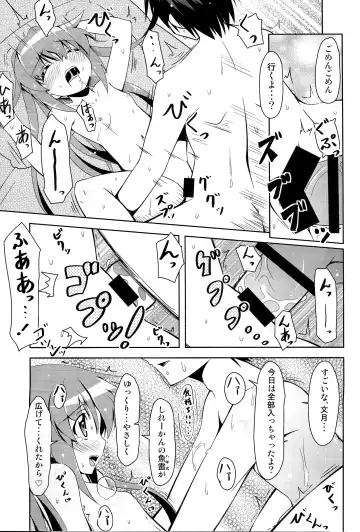 [Hoshi Nohara] Kanmusu Daikairei Daiichigou Fhentai.net - Page 18