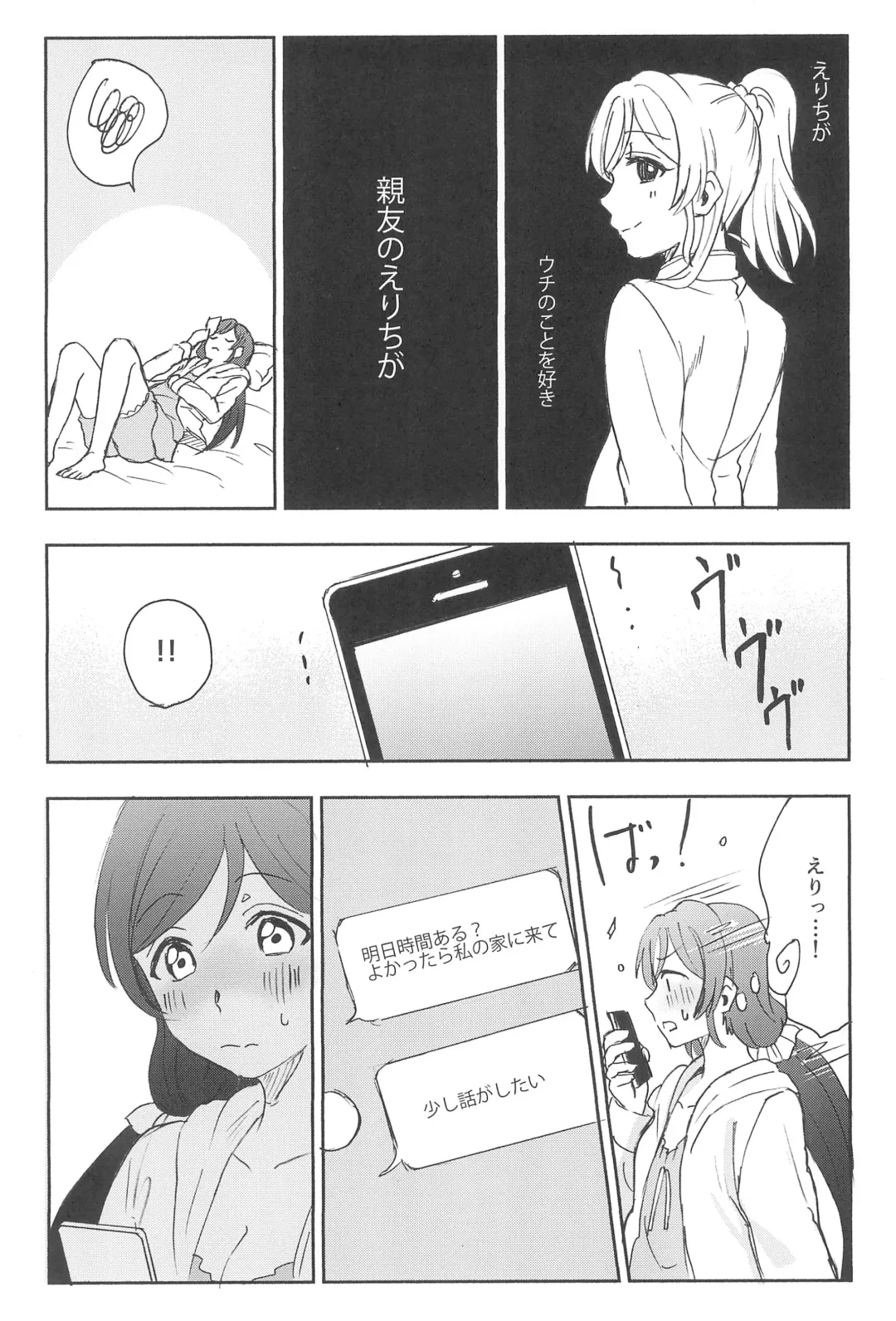 [Kanbayashi Makoto] Unbalance Emotional Heart Fhentai.net - Page 28