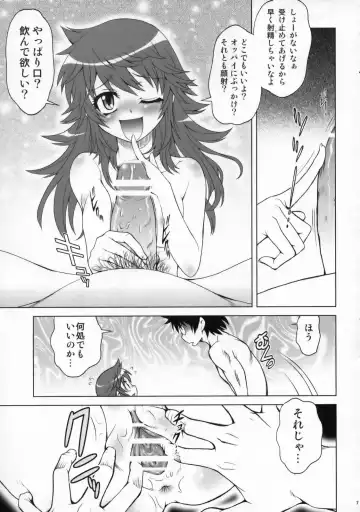 [Kouda Tomohiro] Esuchu! Fhentai.net - Page 6